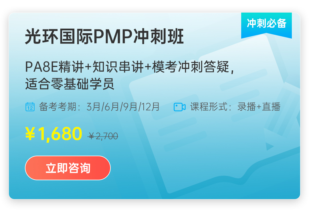 冲刺必备